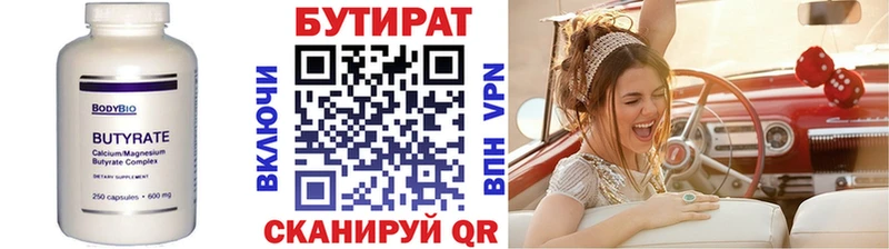 БУТИРАТ оксибутират  Купить  Ардон 