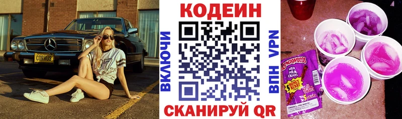 Codein Purple Drank  Купить  Ардон 
