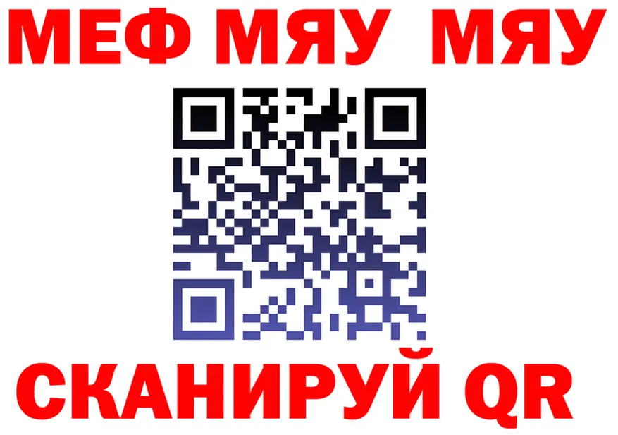 МЯУ-МЯУ VHQ ссылка маркетплейс гидра Ардон