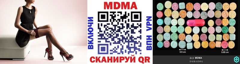 МДМА кристаллы  Купить закладки  Ардон 