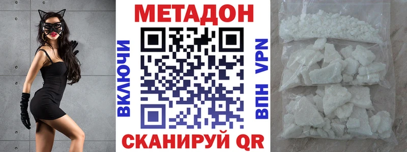 Купить где Ардон МЕТАДОН кристалл